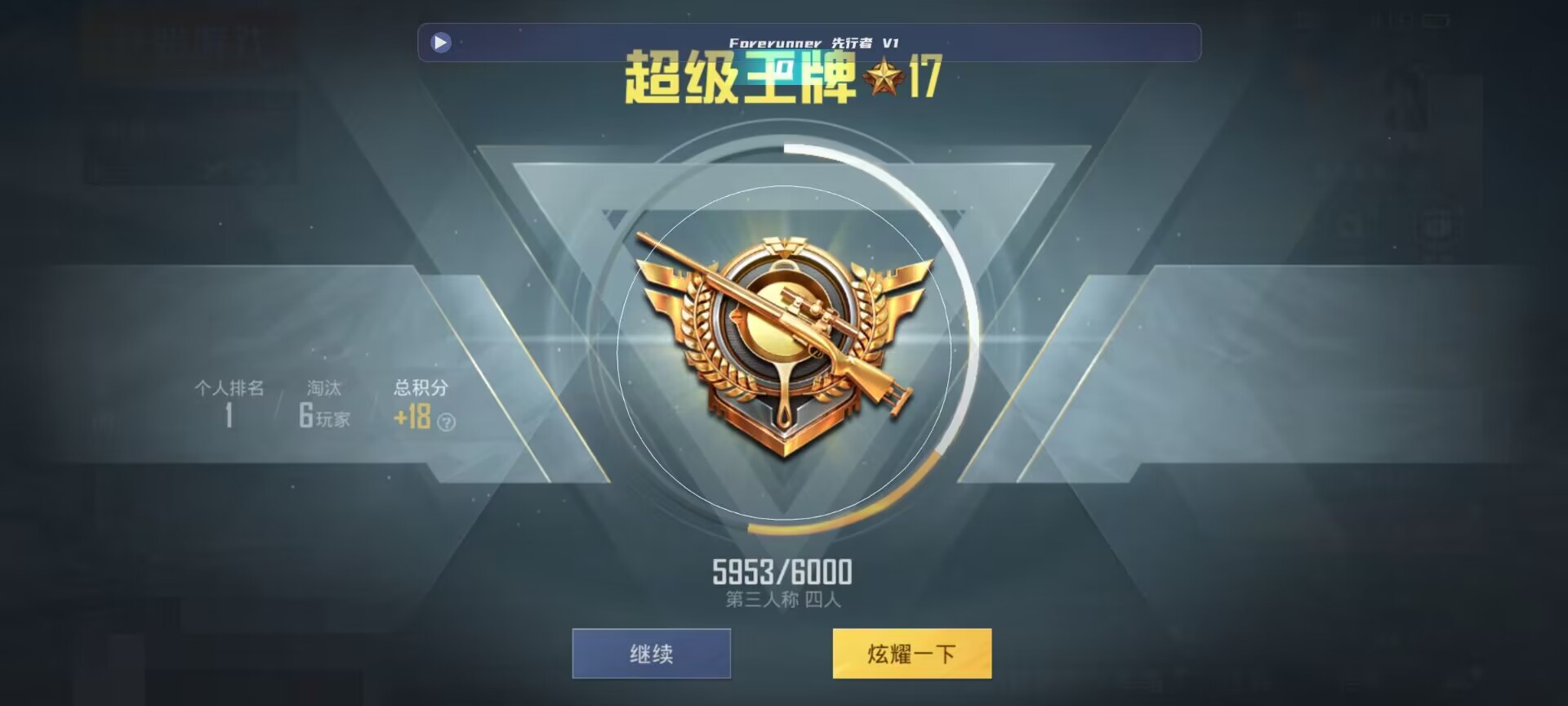 和平精英鸡腿辅助自瞄 - iqoo��ƽ��Ӣ�������辅助预览图